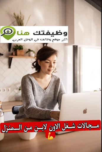 شغل اون لاين فري لانسر online work freelancers work