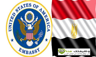 السفاره الأمريكيه بمصر
