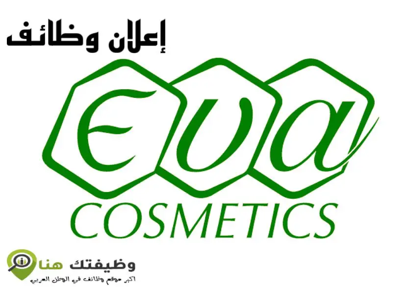 EVA Cosmetics