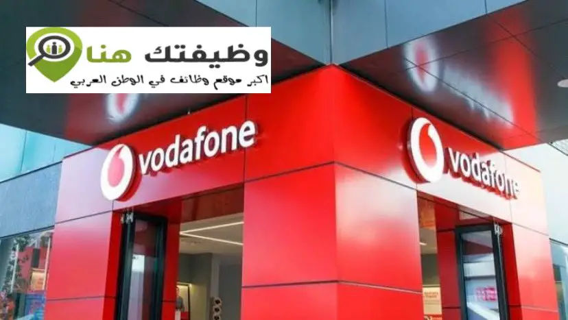 Vodafone Returnship